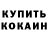 Кетамин ketamine Erik Kudrna