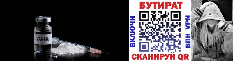 БУТИРАТ буратино Апатиты