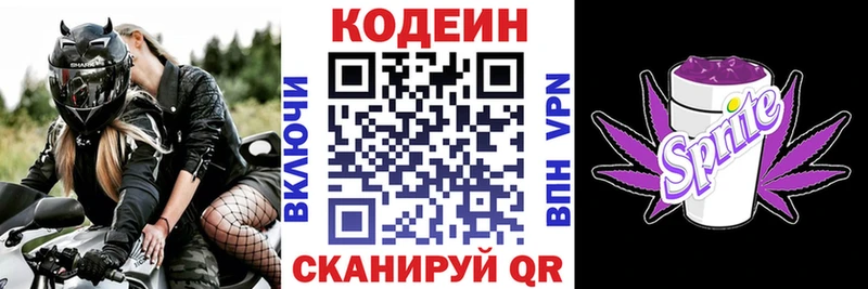 Codein Purple Drank  Купить  Апатиты 