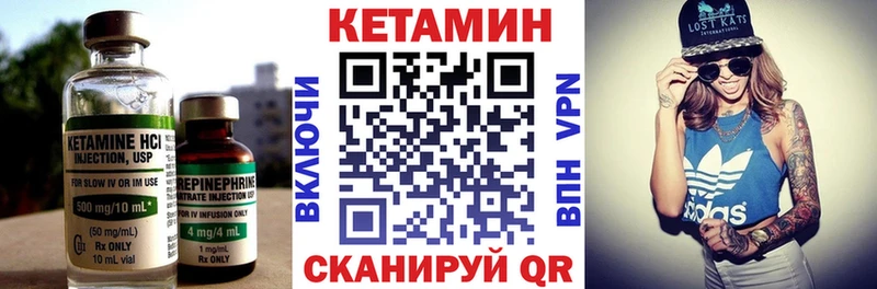 КЕТАМИН VHQ  Купить  Апатиты 