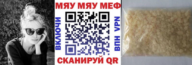 МЕФ мяу мяу  Купить где  Апатиты 